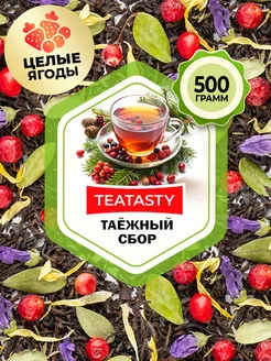 Чай Таёжный сбор TEATASTY 156079739 купить за 705 ₽ в интернет-магазине Wildberries