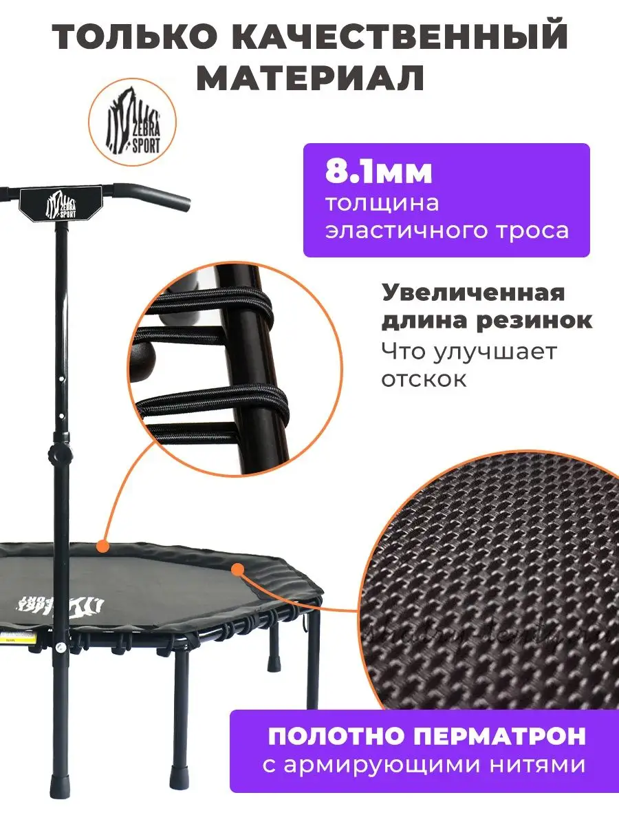 Батут для фитнеса 8-угольный Wildzebrasport 156080587 купить в  интернет-магазине Wildberries