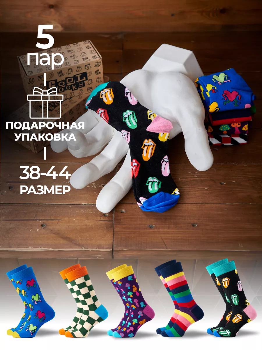 Носки высокие набор с принтом 5 пар Cool Socks Box 156085049 купить за 792  ₽ в интернет-магазине Wildberries