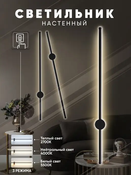 Lighting solution Светильник настенный светодиодный бра 60 см