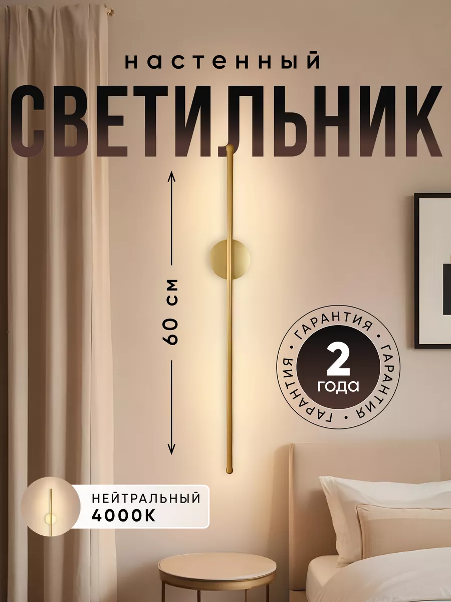 Светильник настенный светодиодный для дома дачи Lighting solution 156087176  купить за 1 331 ₽ в интернет-магазине Wildberries