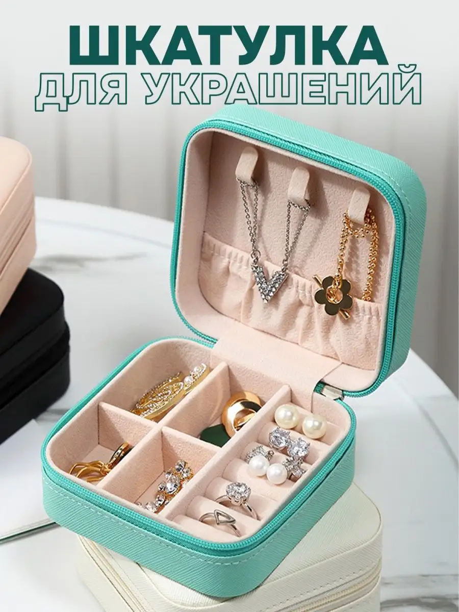 Шкатулка для украшений маленькая дорожная с замком Angel Box 156087454  купить за 300 ₽ в интернет-магазине Wildberries