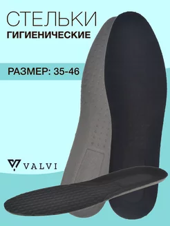 Тонкие стельки для кроссовок VALVI 156090562 купить за 137 ₽ в интернет-магазине Wildberries