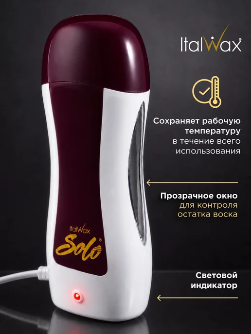 ITALWAX Воскоплав для депиляции картриджный, для воска Италвакс, вариант, фото 2