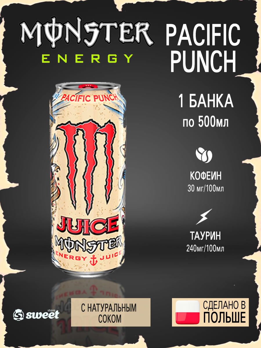 Monster pacific punch вкус. Монстр Энергетик Pacific Punch вкус. Monster Energy Pacific Punch. Энергетик Монстер Пацифик пунш. Black Monster Pacific Punch Energy вкус.