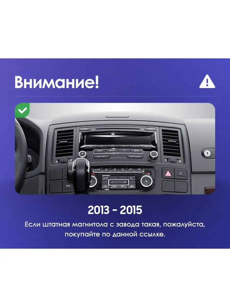 Магнитола Volkswagen Multivan T5 03-15 CC2 Plus (3+32) Teyes 156095436  купить за 29 211 ₽ в интернет-магазине Wildberries