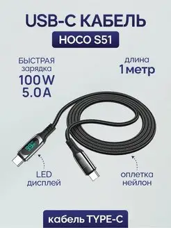 Умный кабель Type C быстрая зарядка 100W 5.0A Мастер Сервис 156096984 купить за 948 ₽ в интернет-магазине Wildberries