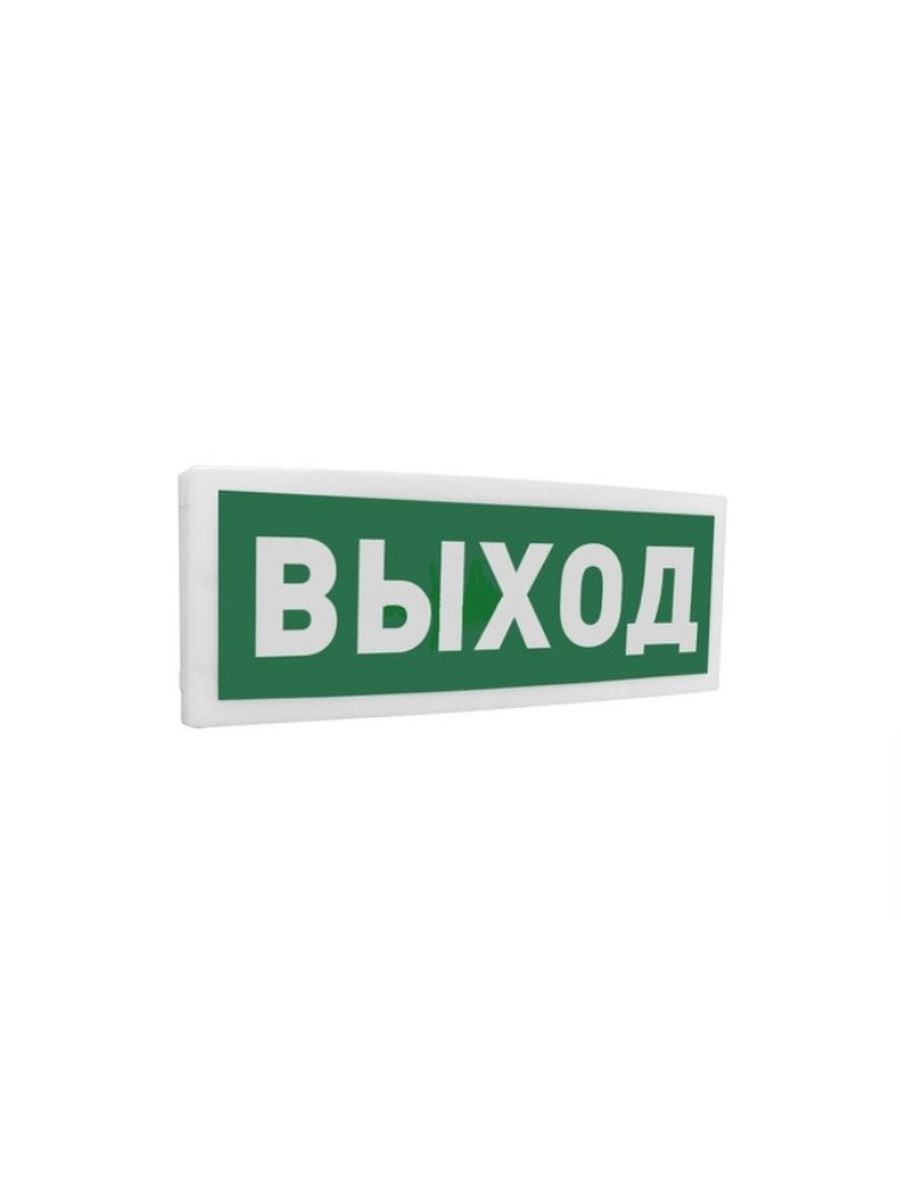 С2000р ост. Оповещатель световой табличный адресный с2000-ОСТ. С2000-ОСТ исп.01. С2000р-ОСТ исп.01 выход Оповещатель световой радиоканальный. Табличка выход Болид.