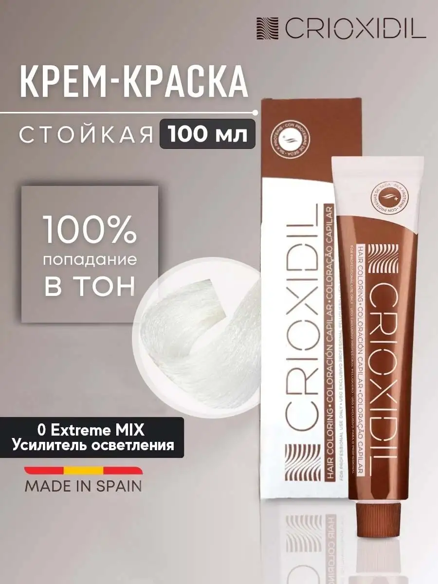 Краска для волос...