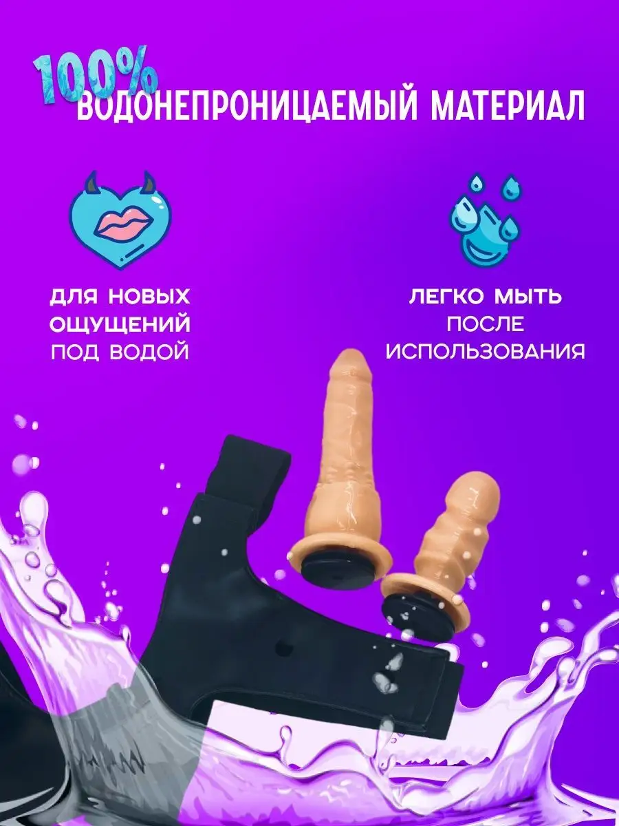 Страпон двойной реалистичный фаллоимитатор насадки 18+ LOVEPEAK 156099784  купить за 1 010 ₽ в интернет-магазине Wildberries