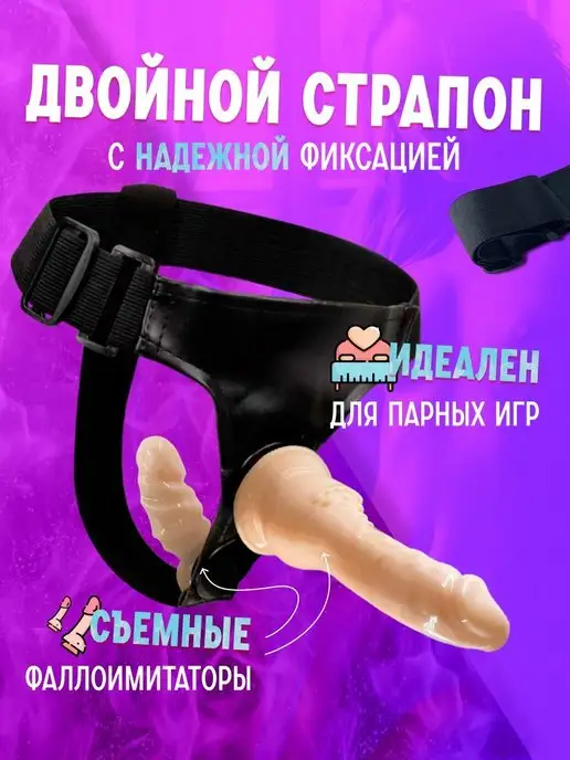 Вибрострапон с двойной насадкой и пультом ДУ Ultra Passionate Harness Dual Vibration, телесный