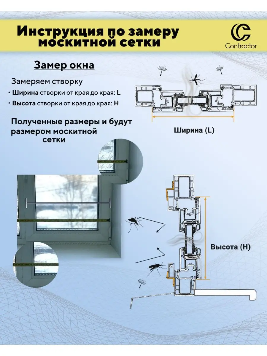 Рамочная москитная сетка на окно 1 шт. 134х70 см. Contractor 156099963  купить за 774 ₽ в интернет-магазине Wildberries