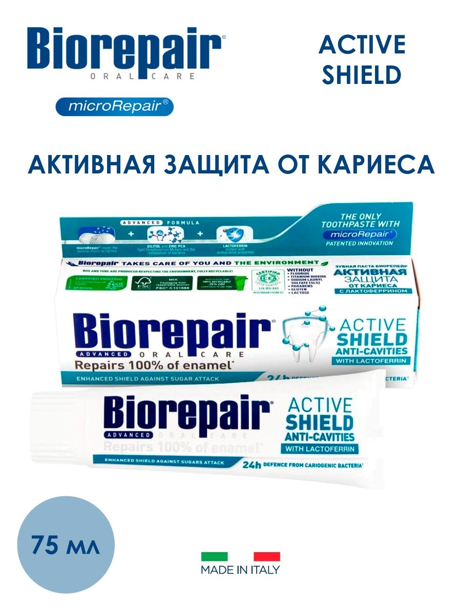 Зубная паста biorepair active shield. Biorepair Active Shield. Биорепаир Актив Шиелд. Biorepair Актив Шилдс. Biorepair зубная паста Active Shield активная защита 75 мл.