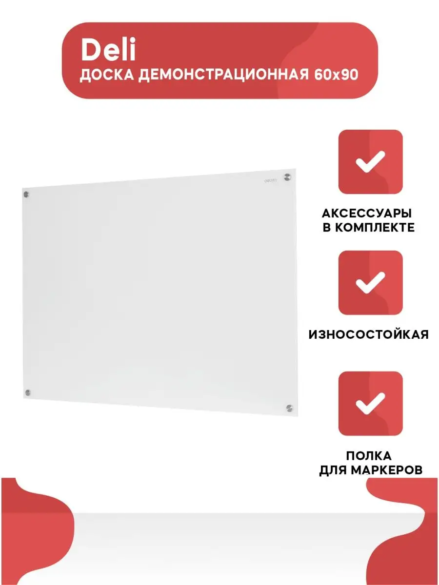 Доска магнитно-маркерная на стену 8735B, 60x90см, белая
