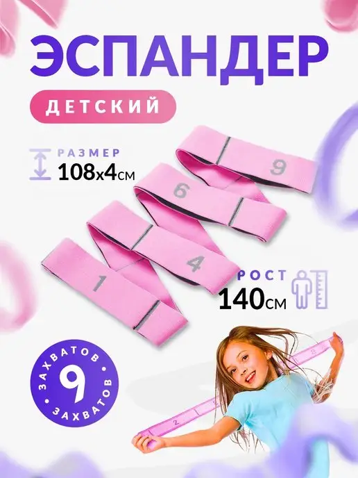 Резинка для фитнеса и растяжки гимнастическая длинная