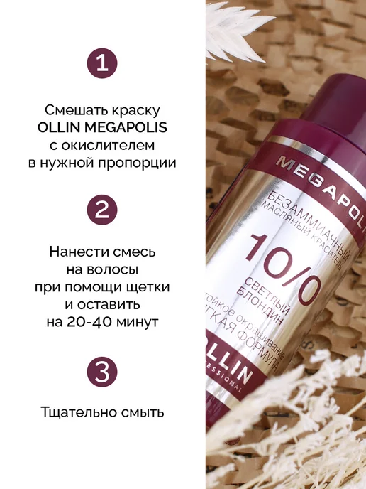 Ollin Professional Краска Megapolis 7.77 Русый интенсивно-коричневый, 50 мл, 50 мл, фото 4