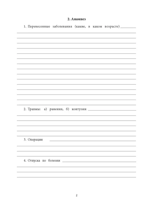 ЦентрМаг Медицинская книжка военнослужащего РФ (Форма № 2), РФ, фото 5