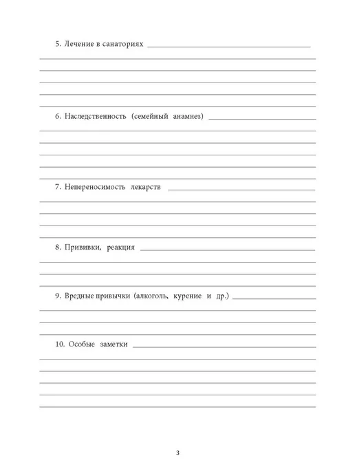 ЦентрМаг Медицинская книжка военнослужащего РФ (Форма № 2), РФ, фото 6