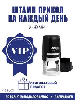 Печать штамп прикол подарок начальнику ShopShow 156106567 купить за 545 ₽ в интернет-магазине Wildberries