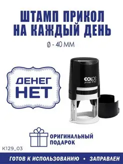 Печать штамп прикол подарок начальнику ShopShow 156106584 купить за 545 ₽ в интернет-магазине Wildberries