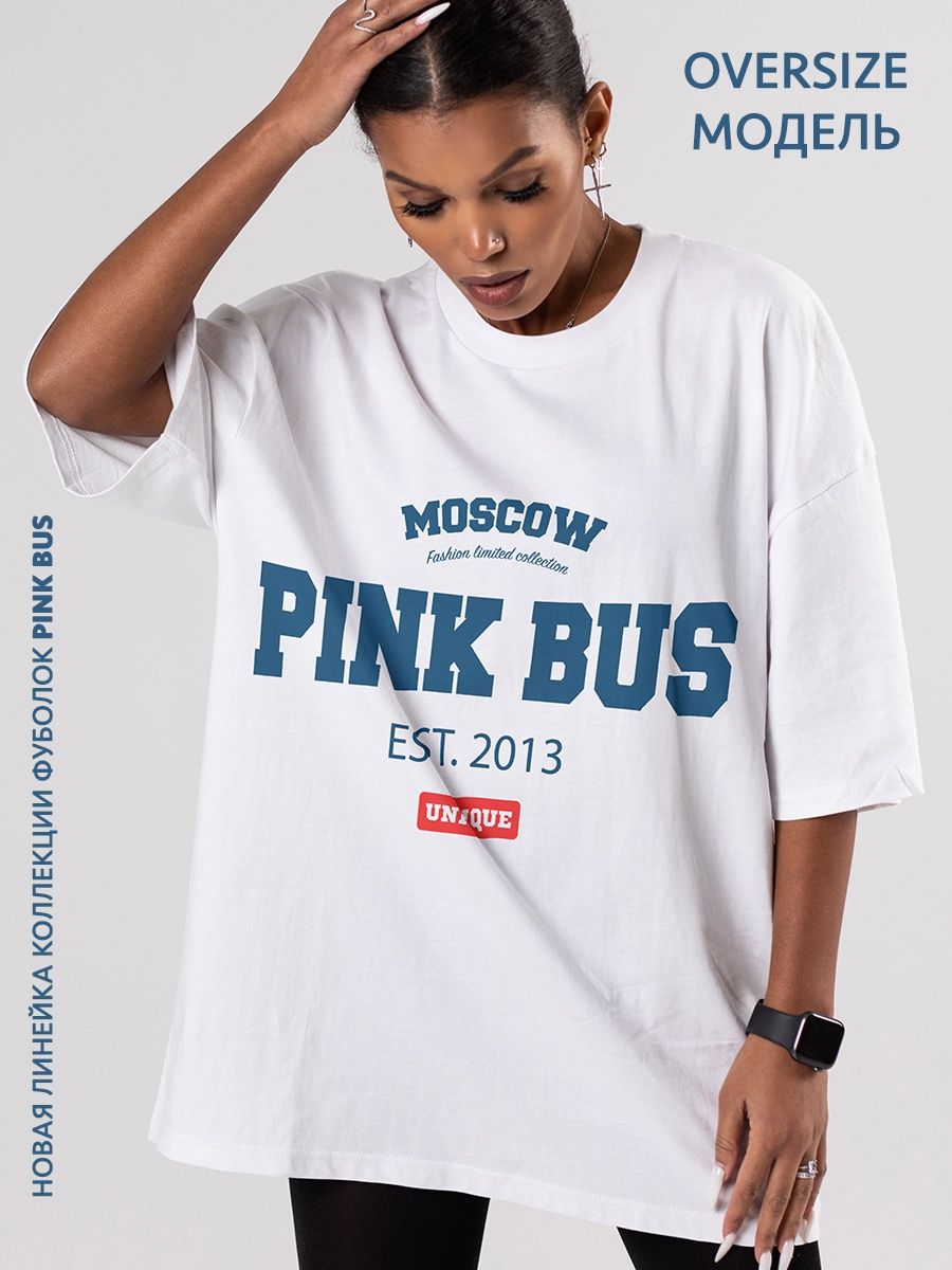 Pink bus футболки