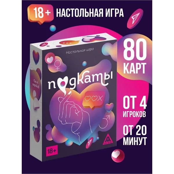Настольная карточная игра для взрослых в компании 18+