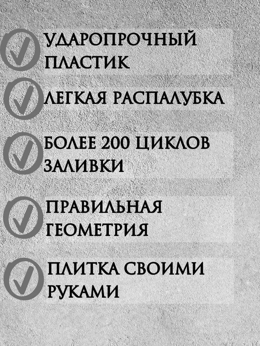 Форма для тротуарной плитки Дорожка CK-V 39*42см