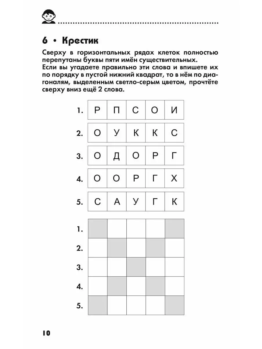 150 умных головоломок, кроссвордов, шарад на каждый день Издательство  Мартин 156109504 купить за 211 ₽ в интернет-магазине Wildberries