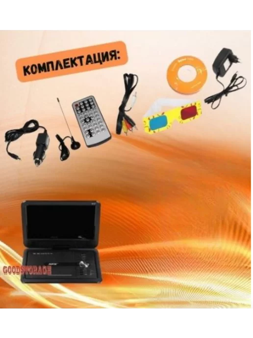 XPX Портативный CD-DVD плеер 10,8 дюймов EA-1028, DVD 10 8 дюйма, фото 2