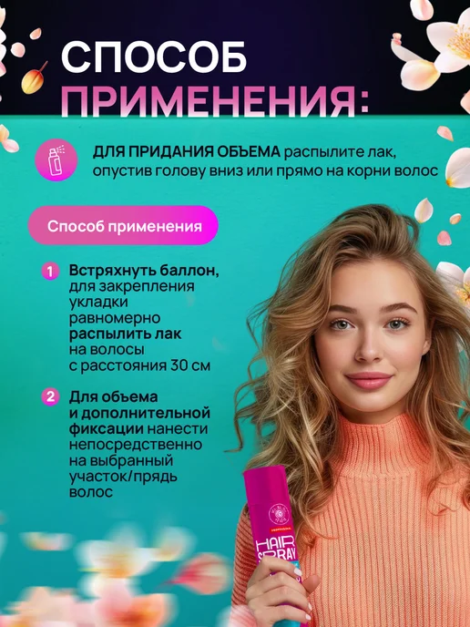 Mi-Ri-Ne Лак для объема волос без склеивания мегасильной фиксации, 400 мл, фото 5