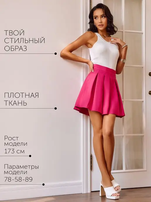 Юбка Obba 1700000088