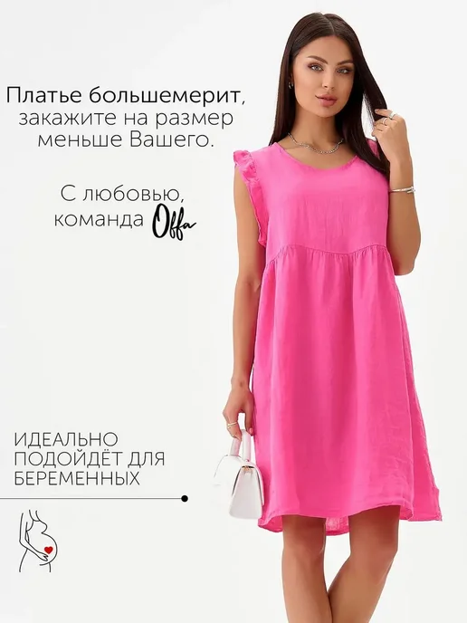 Платье Obba 1642000018