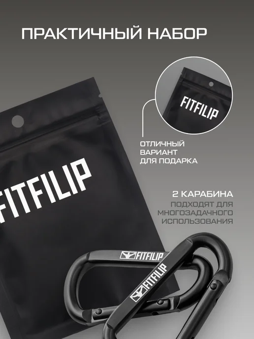 FITFILIP Карабины универсальные металлические 2 шт по 8мм толщина, 2 шт, фото 6