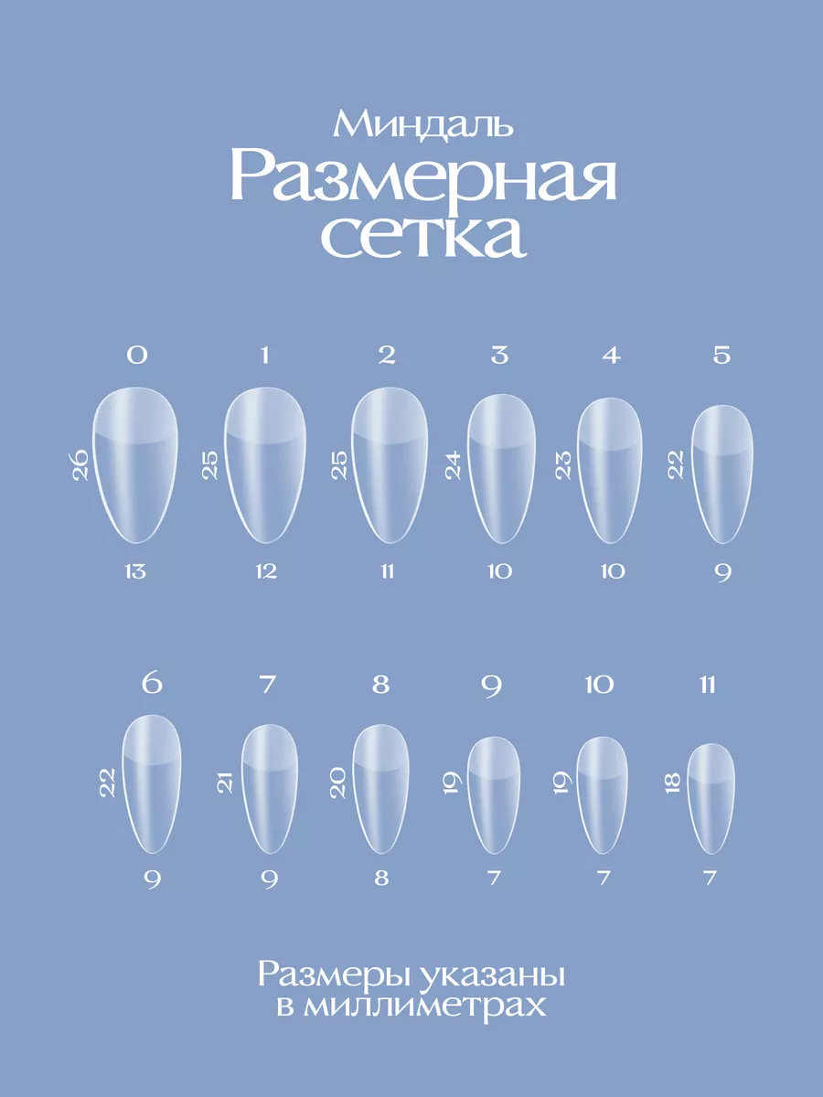 Накладные ногти гелевые типсы для наращивания LAKI BLIKI 156112889 купить  за 252 ₽ в интернет-магазине Wildberries