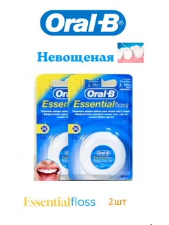 Зубная нить oral-b essential floss невощеная 50м 2шт Oral-B 156112919 купить за 614 ₽ в интернет-магазине Wildberries