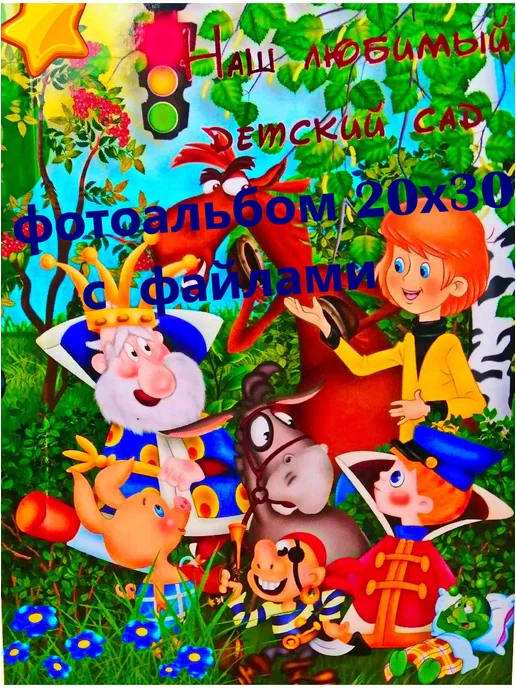 альбом для выпускного альбом выпускника детского сада, зеленый, фото 4
