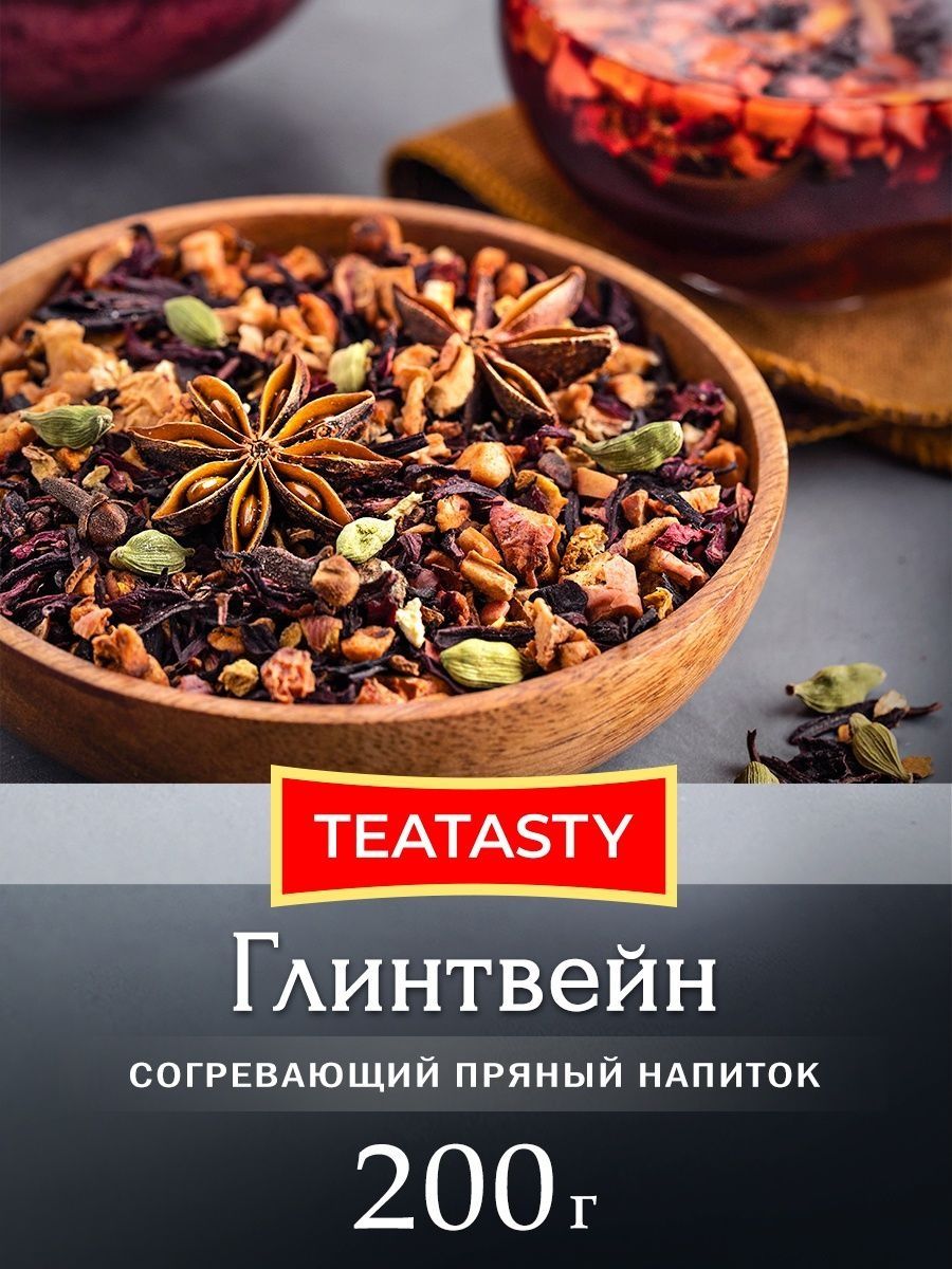 Чай фруктовый Глинтвейн 200 грамм TEATASTY 156113595 купить за 410 ₽ в  интернет-магазине Wildberries