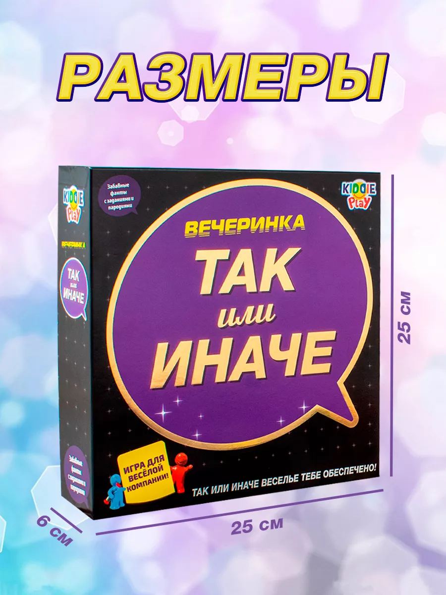 Настольная игра 