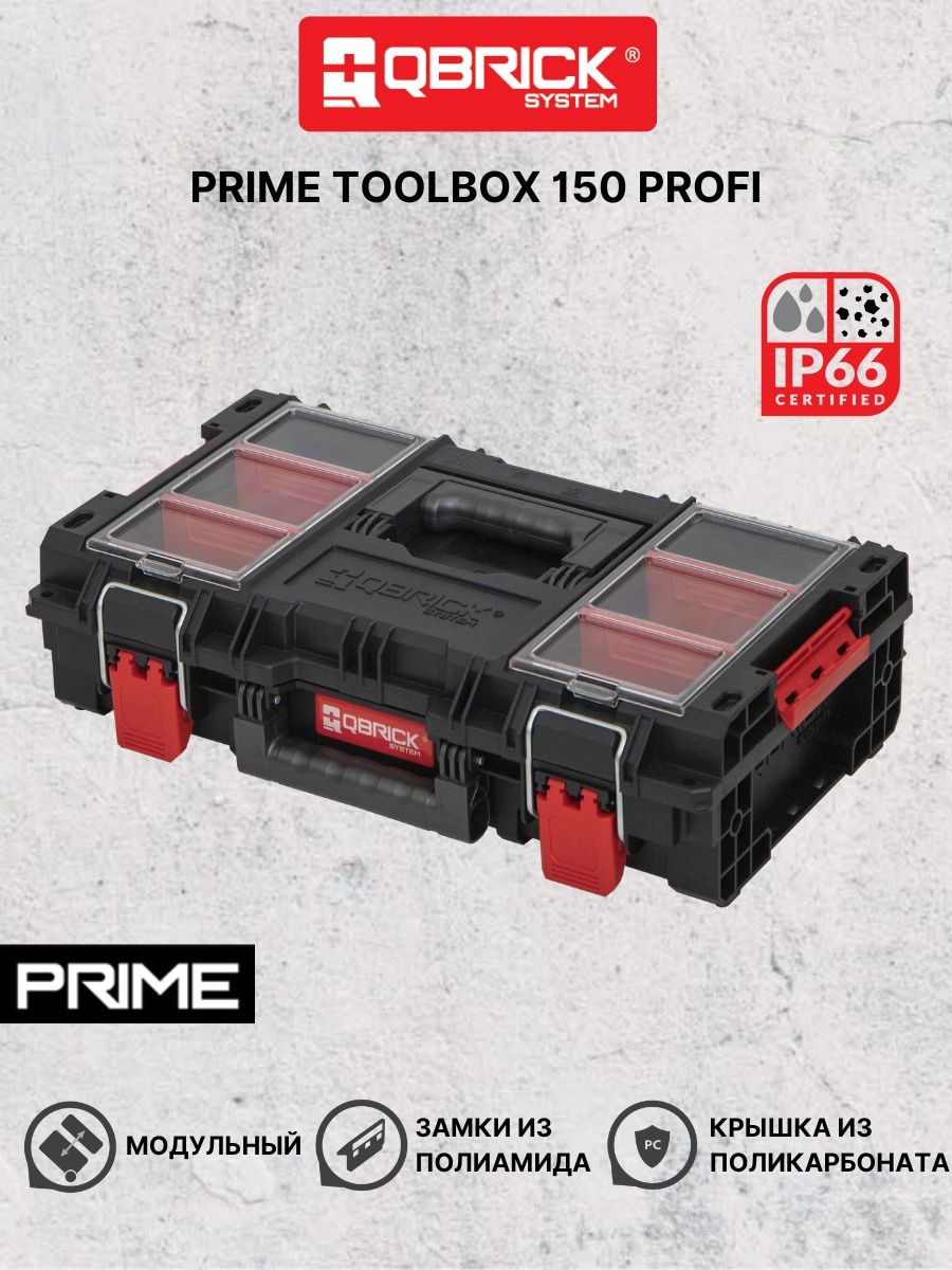 Qbrick System Prime Toolbox 150 Profi. Paulman Profi 150. Qbrick system prime