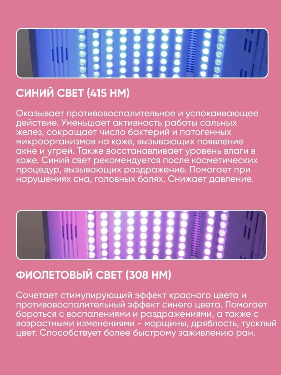 Аппарат светодиодной фототерапии LED Pro c кальцием Iluminage 156115595  купить за 25 966 ₽ в интернет-магазине Wildberries