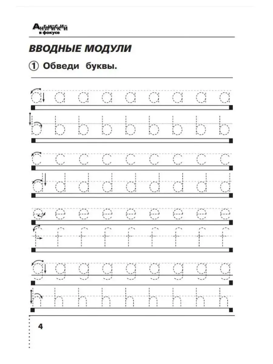 Быкова Английский язык 2 класс Сборник упражнений Новый ФП Просвещение  156116493 купить за 387 ₽ в интернет-магазине Wildberries