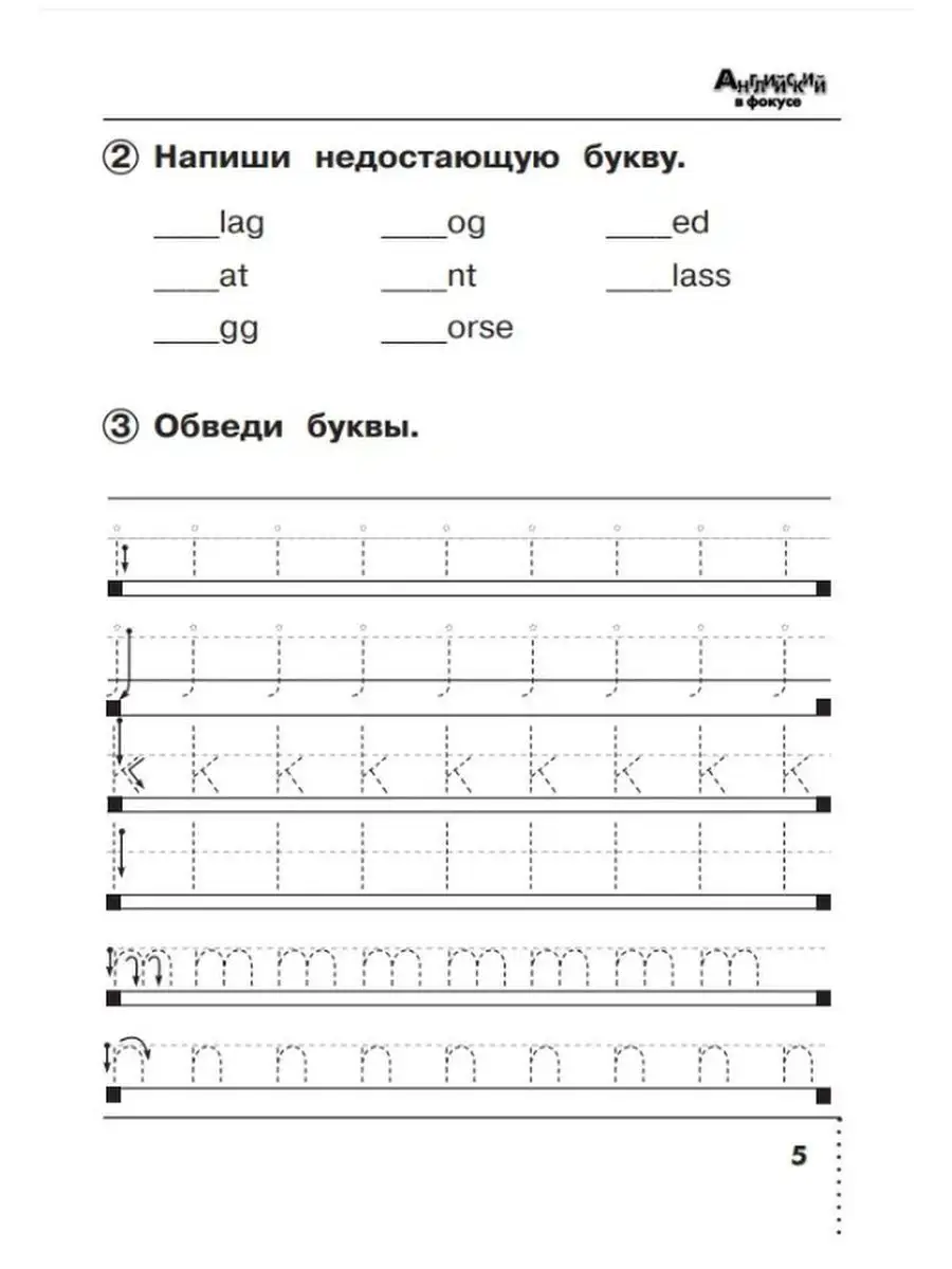 Быкова Английский язык 2 класс Сборник упражнений Новый ФП Просвещение  156116493 купить за 387 ₽ в интернет-магазине Wildberries