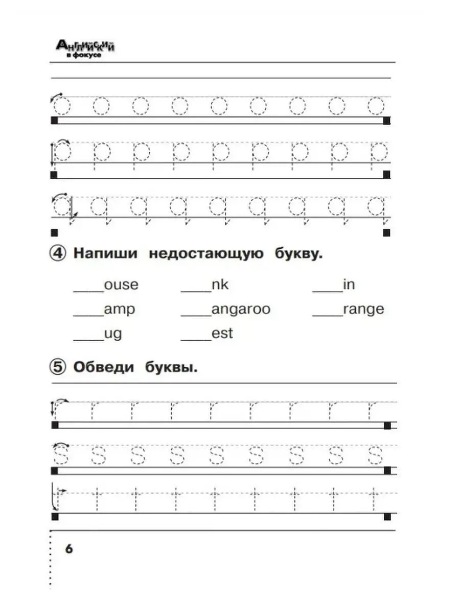 Быкова Английский язык 2 класс Сборник упражнений Новый ФП Просвещение  156116493 купить за 387 ₽ в интернет-магазине Wildberries