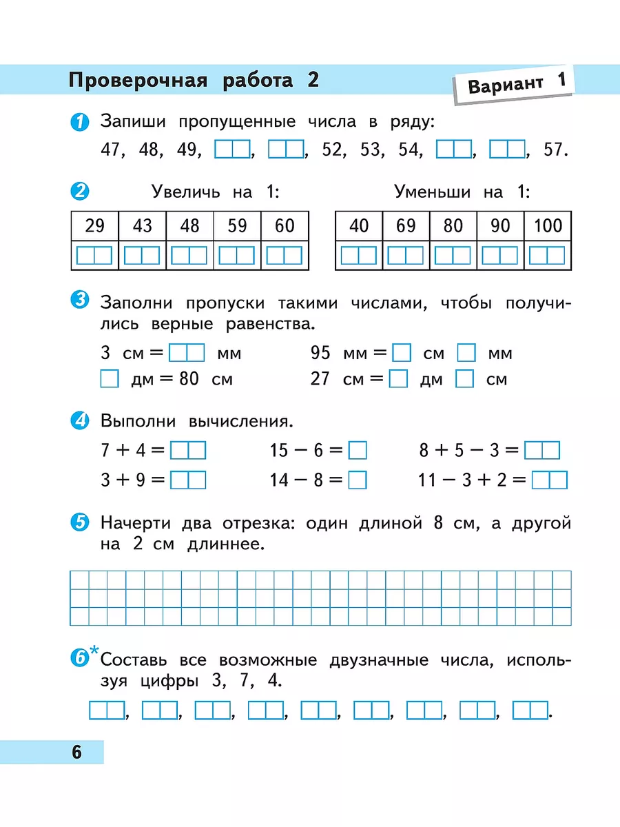 Математика Проверочные работы 2 класс Школа России Новый ФП Просвещение  156116495 купить за 372 ₽ в интернет-магазине Wildberries