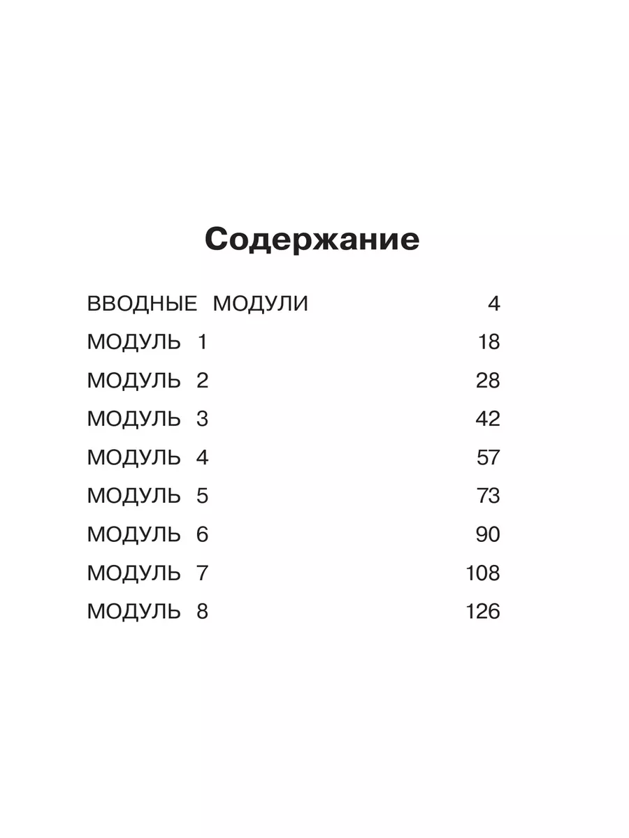 Быкова Английский язык 3 класс Сборник упражнений Новый ФП Просвещение  156116501 купить за 392 ₽ в интернет-магазине Wildberries