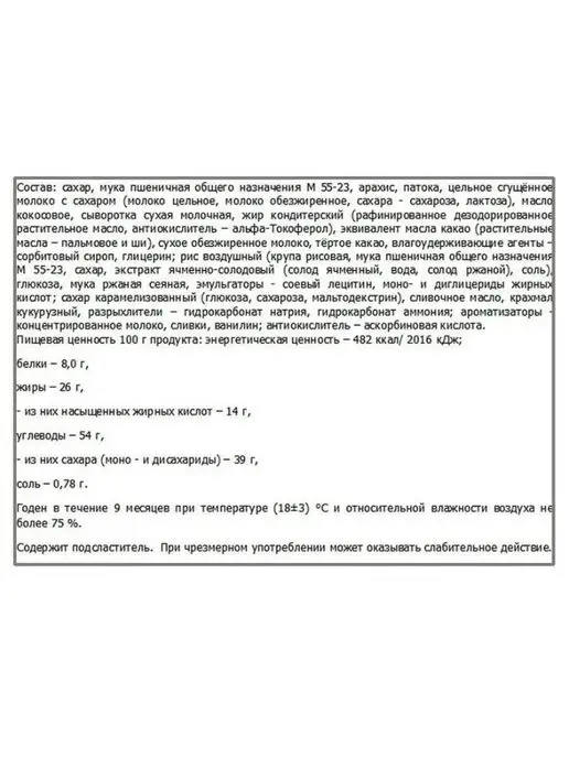 АККОНД Тортики "Отломи" Ассорти 250 гр, 250 г, фото 2