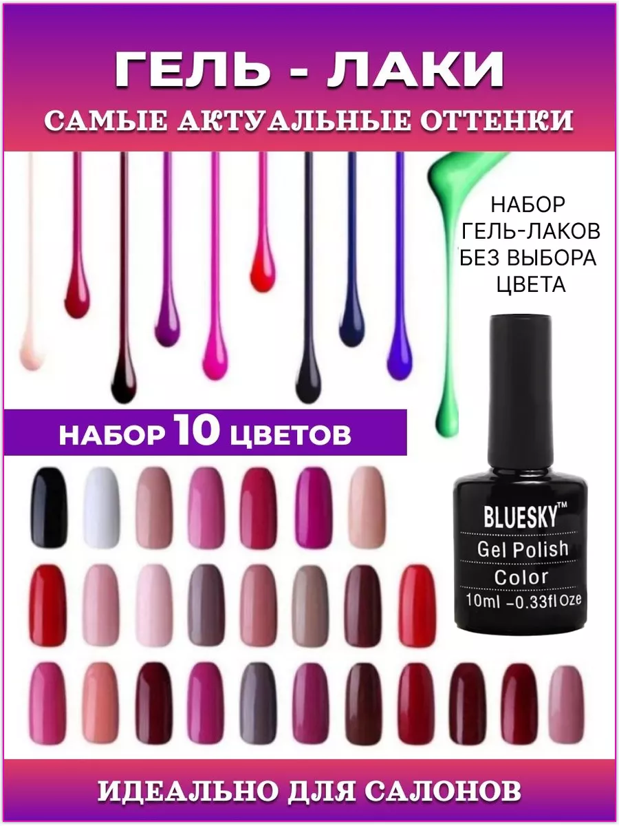 Гель-лак Bluesky Shellac Color 10ml №8001