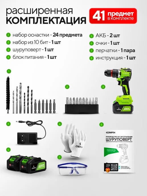 CRAFIX Шуруповерт аккумуляторный 2 АКБ 4500 об мин 6 Ah, черный, фото 3