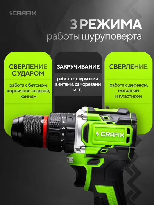 CRAFIX Шуруповерт аккумуляторный 2 АКБ 4500 об мин 6 Ah, черный, фото 8
