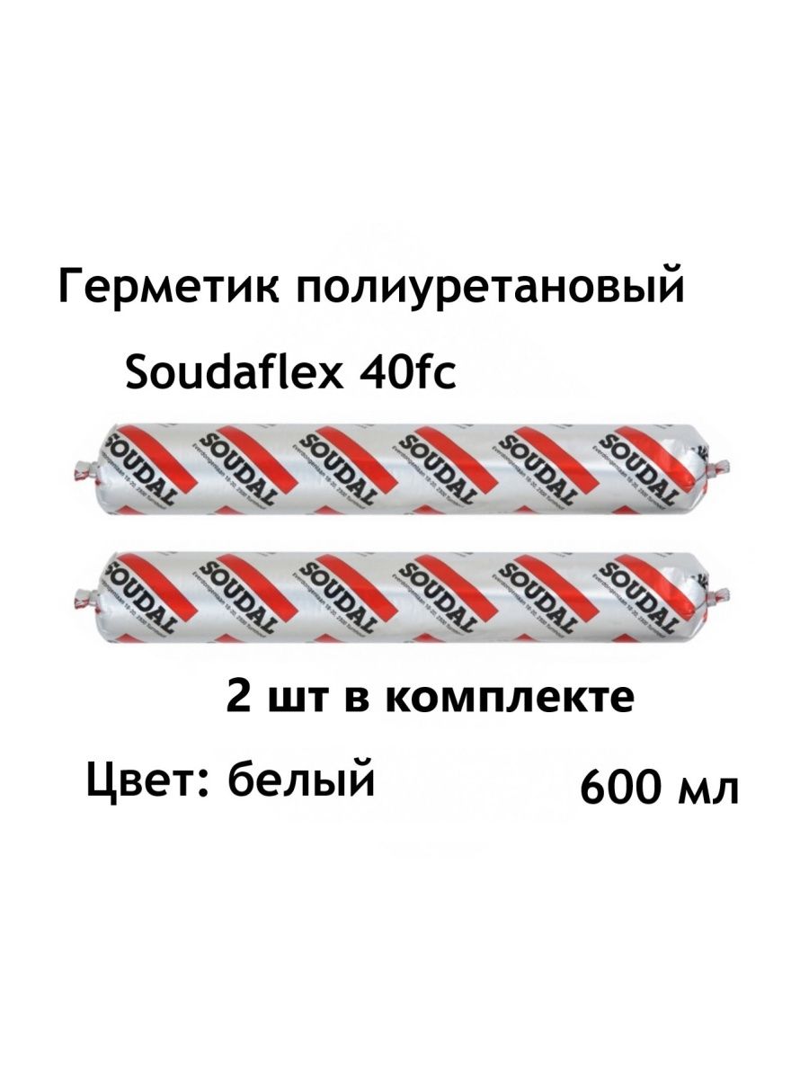 Герметик soudaflex 40 fc. Соудафлекс 40 ФС. Полиуретановый герметик Soudaflex 40 FC. Соудал 40 FC 600.